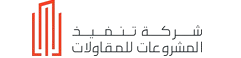 موظفي شركة تنفيذ المشروعات للمقاولات logo